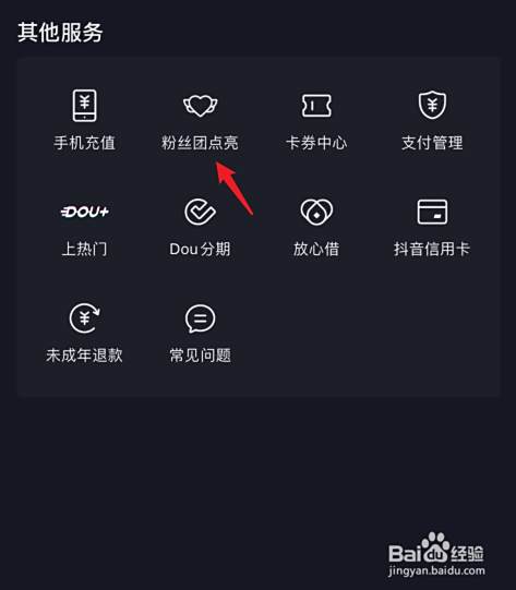 抖音如何看到粉丝的位置