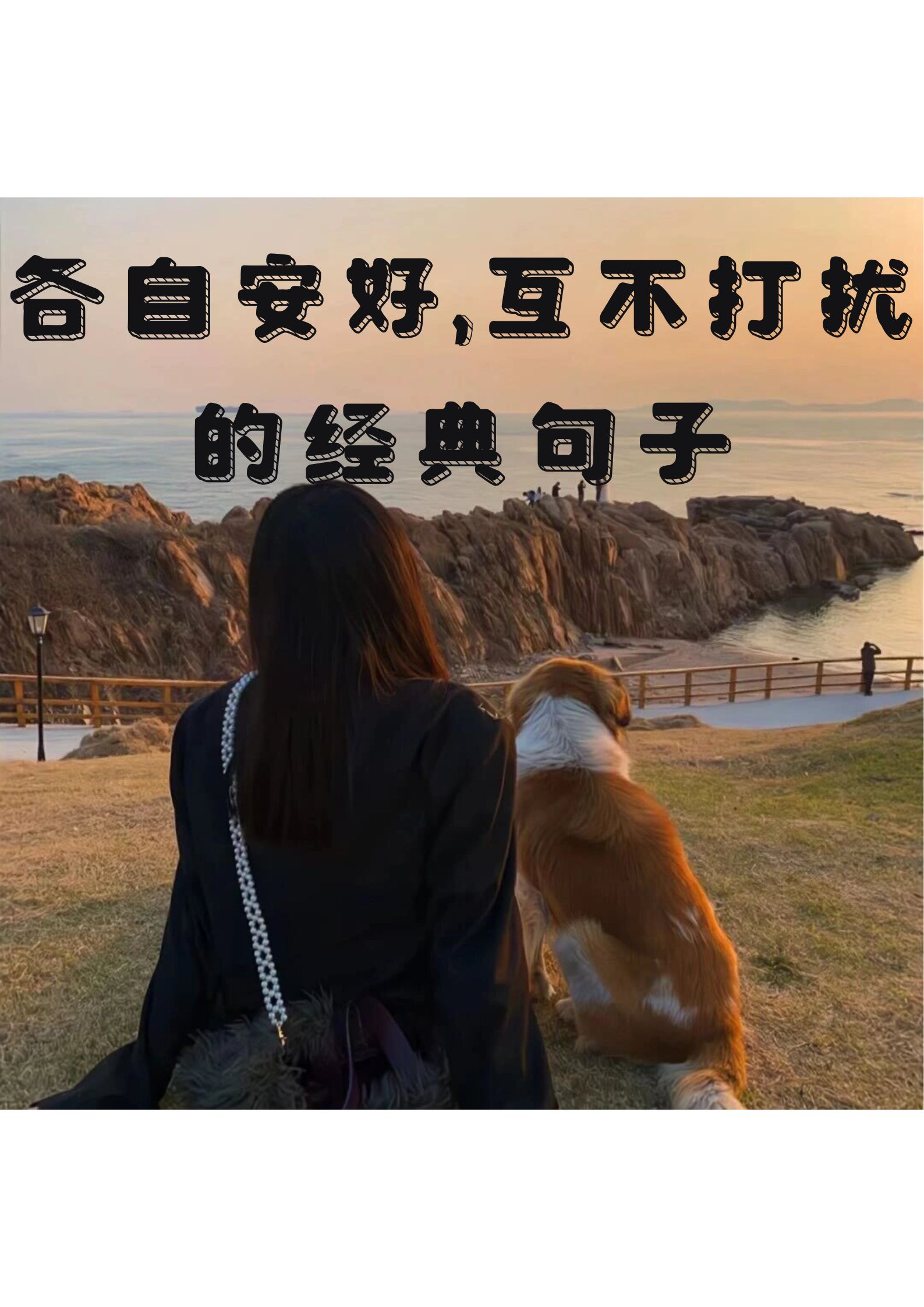离开的句子说说心情
