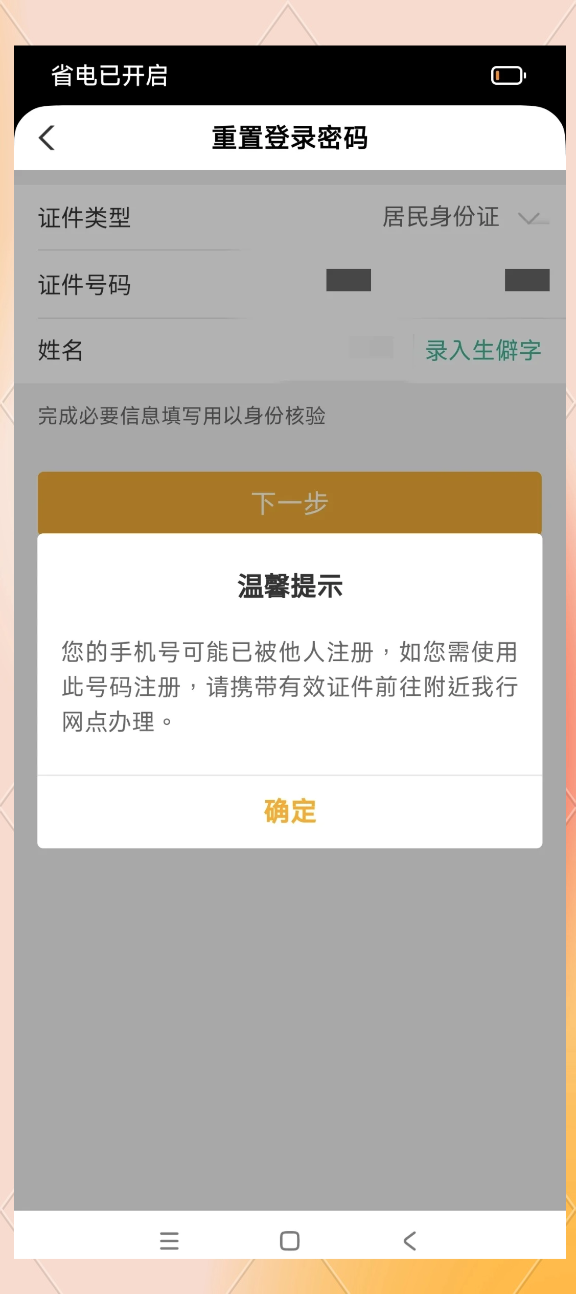 激活银行卡是个人业务还是对公业务